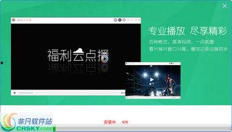 云在线 观看,探索数字世界的无限可能  第1张